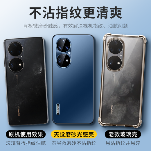 Tianjue [Upgraded light sense] Suitable for Huawei p50pro mobile phone case p50 protective case straight edge full-cover airbag anti-fall electroplating matte men and women ultra-thin model Huawei p50pro [Deep sea blue] Upgraded straight edge + light luxury texture