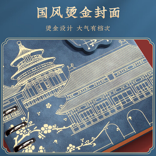 白金丽人 国潮活页笔记本本子故宫文创礼品记事本高档商务会议记录本文具伴手礼中国风日记本企业可定制 蓝色