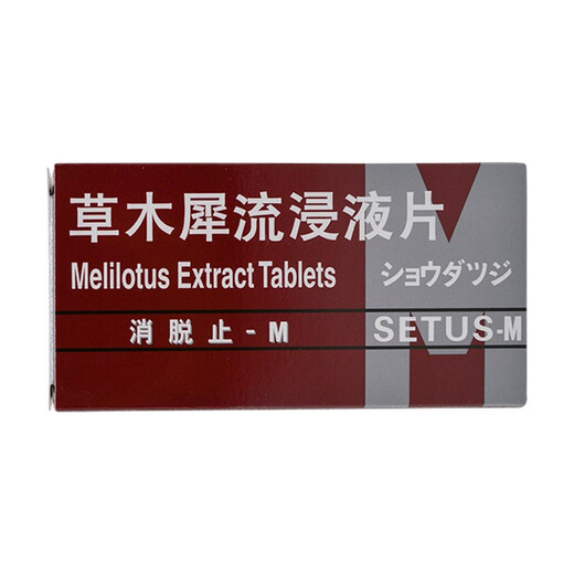 [Original importiert] Eliminierung und Stop-M-Knoblauch osmanthus flüssiger Flüssigtablette 0,4g*50 Tabletten/Box