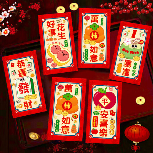 SHANTOULIN VILLAGE 2025 Snake Red Packet Bag Daji Dali La ganancia de glaseado de brillo engrosado creativo es un sello para la bolsa de año nuevo de año nuevo JC3892 corto (12 paquetes mixtos) 2 paquetes - creatividad de glaseado de brillo