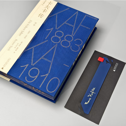 The Key Years of Kafka Collection Edition Early Years 1883-1910 [Cloth hardcover + book mouth spray + partial hot stamp + limited collection number (1-1300)] 1910-1915 [Cloth hardcover + book mouth spray + partial hot stamp + limited collection number (1-180 Collection books
