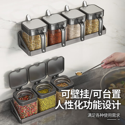 Yameiji condiment seasoning box storage rack combination set seasoning jar bottle storage rack home kitchen wall hanging salt shaker seal four-piece set 3 seasoning jars + gun ash storage rack