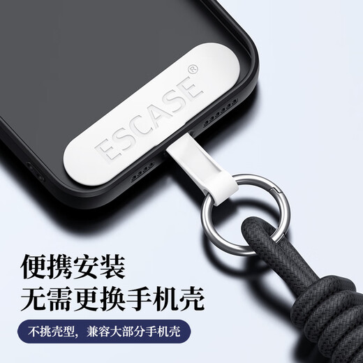 ESCASE mobile phone clip lanyard fixed card phone case buckle TPU patch chain connecting gasket hanging ring anti-lost artifact PT-M03Pro matte white