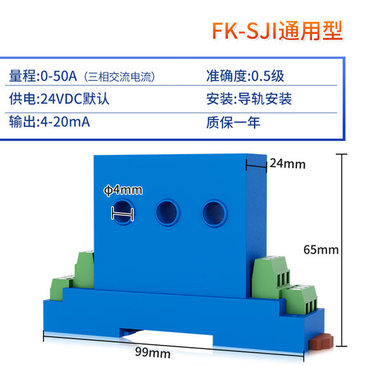 AC current transmitter voltage detection module 4-20mA DC power 485 Hall sensor 10V universal three-phase AC current