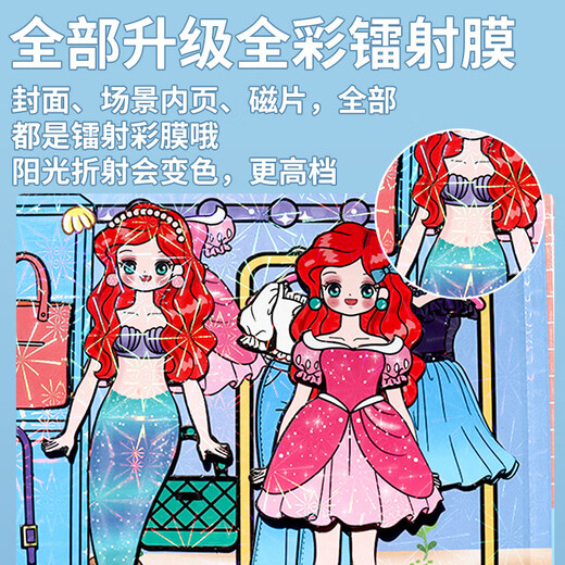 迪兔可美人鱼安静书女孩磁吸 九公主艾莎diy换装磁性粘贴玩具7-12岁礼物 【豪华版30本】全套磁力安静书 大尺寸镭射全彩