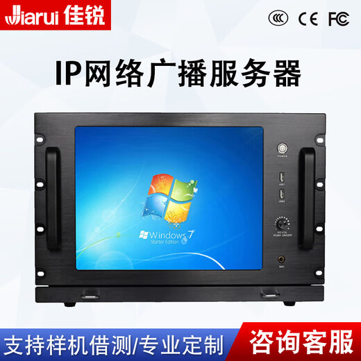 Jiari IP-Netzwerk-Broadcast-Server, digitaler Workstation-Host, industrielle Industriesteuerung, All-in-One-Maschine, Campus, intelligenter Touchscreen, Widerstandskondensator, öffentliches System, Dorf-zu-Dorf-Fernbedienung, 17,3-Zoll-Widerstand, Dual-Core-J1800+4G+128G-Solid-State