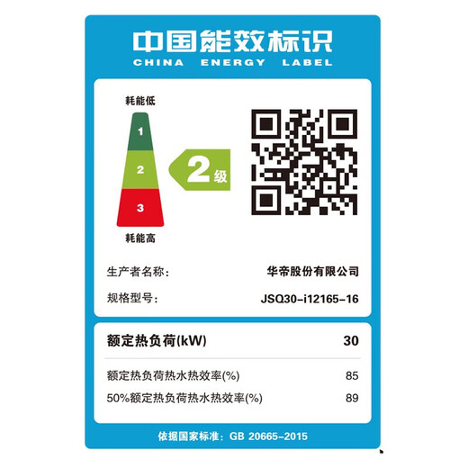[Factory sent] Gas water heater i12165-16 liter water servo-level constant temperature household frequency conversion energy-saving AI smart washing Vatti i12165-16 super first-level silent natural gas natural gas