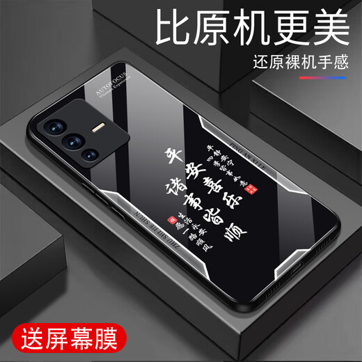 Zhen Pei convient à l'étui de téléphone mobile Vivos12 Film de téléphone mobile S12PRO Film de téléphone mobile anti-bas Verre Tempiètement entier Full-Edge Ultra-Thin Hard Soft Frame Soft Frame masculin et féminin Case de protection paisible Texte de joie paisible