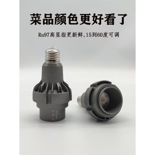 聚光led餐厅灯泡e27螺口2700K高显 餐饮火锅店吊灯照菜品射灯 其 8W2500K高显Ra9738