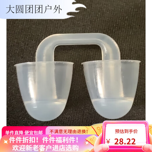 MieLanat swimming nose clip invisible diving nose plug waterproof silicone earplug set anti-choking water artifact mermaid underwater photography L size diameter 10-15 mm men