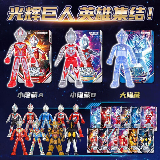 Ultraman Bruko Assembled Building Block Man Blind Card Figure Luminous Hero Blind Box Gift Toy New Year's Gift