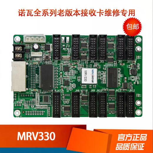 LED display control Canova receiving 210-4 control full color MSD300 sending card MRV316