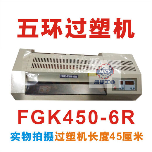 Maßgeschneidert und passend für Hangzhou Wuhuan FGK320-I Laminiermaschine A3 Laminiermaschine Laminiermaschine A3 einstellbare Temperatur Kunststoffversiegelung FGK 330-6R