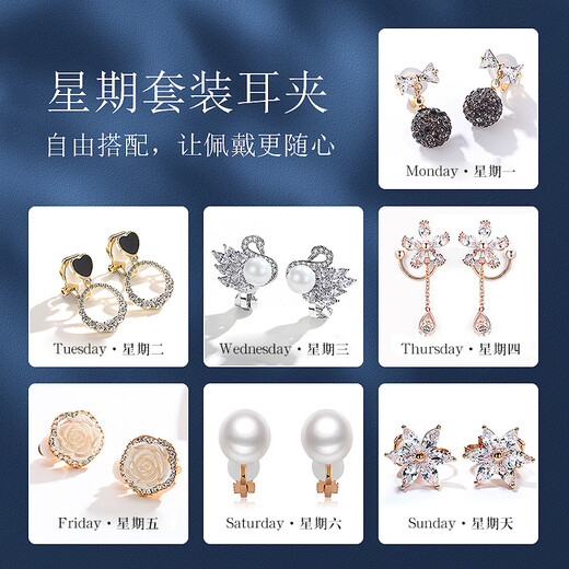 Dairuo non-pierced ear clips for women, one-week earrings set, slimming, high-end, light and luxurious, practical birthday gift for girlfriend