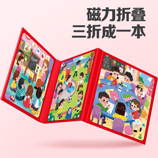 大眼小娃儿童磁力拼图1-3-6岁磁性益智玩具男女孩生日礼物48片3in1汽车