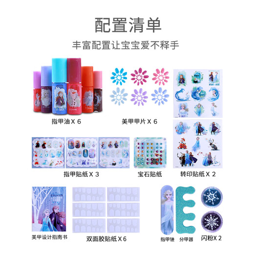 迪士尼（Disney）冰雪儿童指甲油美甲贴纸化妆品套装女孩玩具艾莎彩妆盒生日礼物