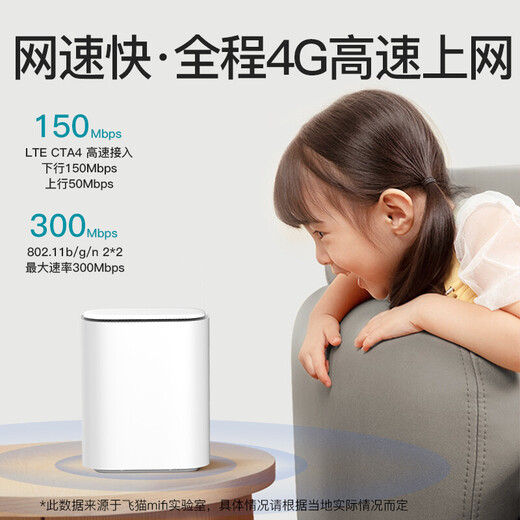 Feimao Zhilian reemplazo gratuito Feimao Zhilian M9 4GCPE enrutador móvil tarjeta wifi portátil enrutador inalámbrico tarjeta de red inalámbrica wifi para automóvil tarjeta de tráfico Feimao Zhilian M9 (conmutación de red triple)