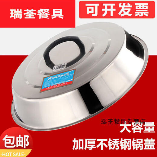 Household stainless steel large pot lid, wok high lid, heightening and thickening pot lid, soup pot lid, steaming stainless steel pot, extra thick magnetic high lid 80cm