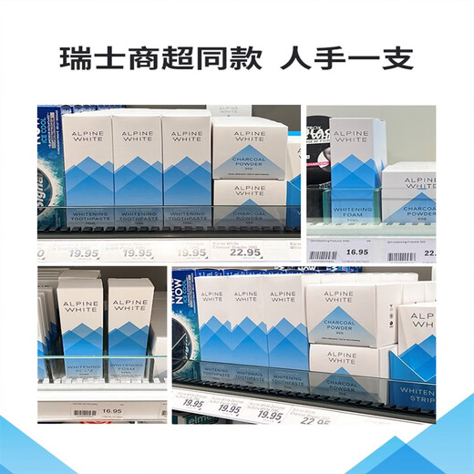 ALPINE WHITE toothpaste removes yellow, cleans teeth, whitens teeth, toothpaste, toothpaste, cleansing mousse, sensitive toothpaste, 7 pairs/box
