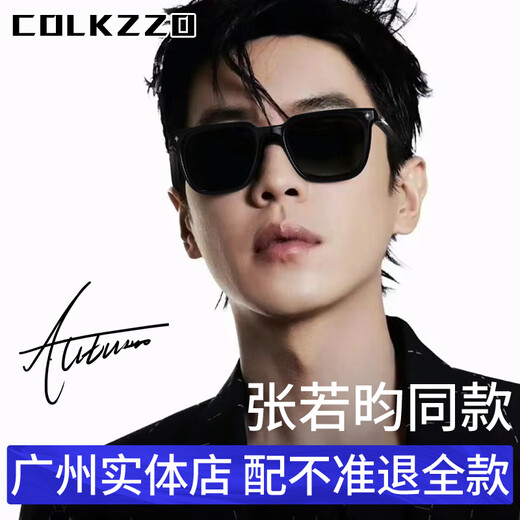创果近视可配度数墨镜男女款偏光太阳镜开车防强光遮阳眼镜送女友老婆 双眼近视100度-5266黑偏光墨镜 5266【单层墨镜】