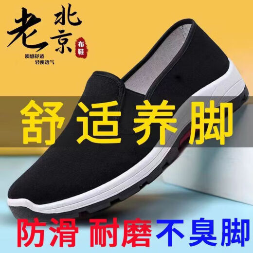加强加厚轮胎底工地干活鞋舒适透气老北京布鞋男款耐磨耐扎手工鞋 黑色轮胎底布鞋(加厚款) 41