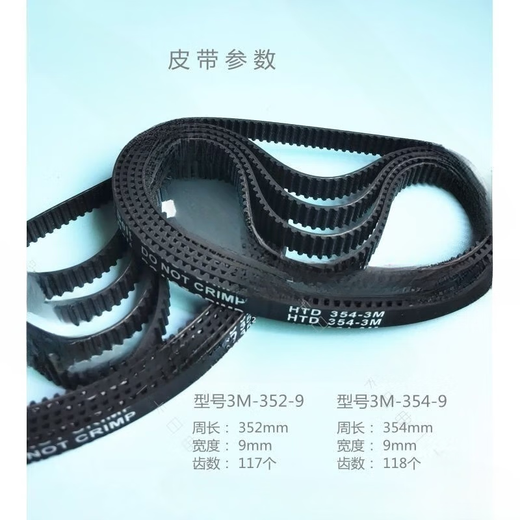 Chengliu-Gürtel-Gürtel HTD3M-352-9 Gummi-Synchrongürtel 354-9 Tank 4 Zoll 610*100 Mutian 9403 Gürtel Ein 3M3529 Equals 3M3519