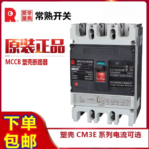 Changshu – disjoncteur électronique à boîtier moulé, interrupteur à air CM3E-100M3300250M400M 250A400A 10 100A 3P