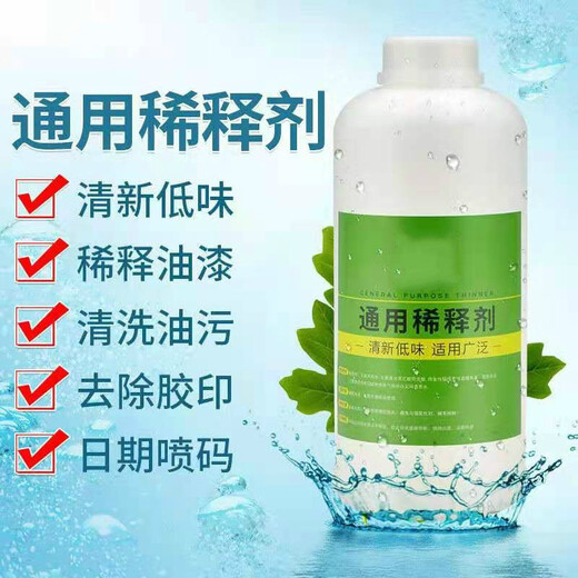 Paint thinner, rosin water cleaner, Tenna water, inkjet oil stain cleaner, universal nitrocellulose paint thinner, offset print remover, 500ml quick-drying type