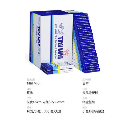 Tiltil Mitil Japan Blue Bird cigarette holder disposable filter disposable cigarette holder medium and fine dual-use 30 boxes of 300 pieces