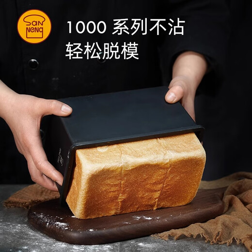 SANNENG non-stick low-sugar toast mold 450g toast box 250g small toast box lid Japanese bread mold 250g one-piece water cube SN2197