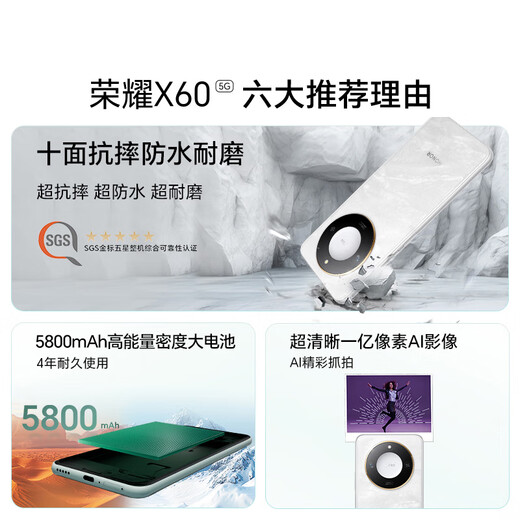 Honor X60 Десятисторонняя анти-палочная, водонепроницаемая и износостойкая большая батарея 5800 мАч, 100 миллионов пикселей, изображение AI 8+256 Haihuqing 5G AI Mobilephone, National Subsidy
