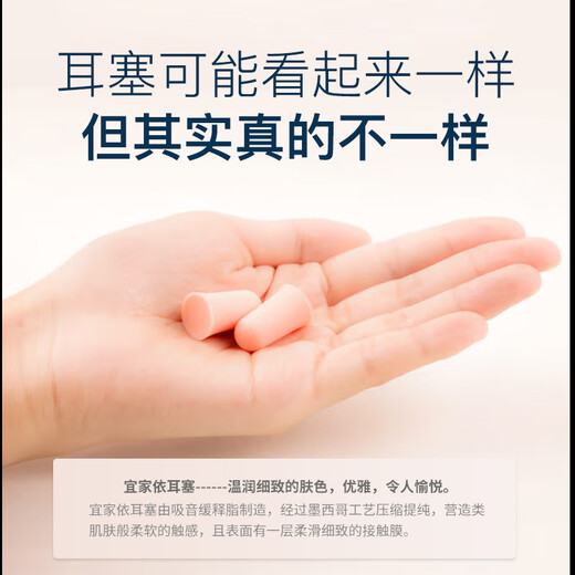 IKEA Yi noise-proof sound insulation earplugs for sleep super noise reduction special sleep snoring travel silent travel prevent noise and not hurt ears