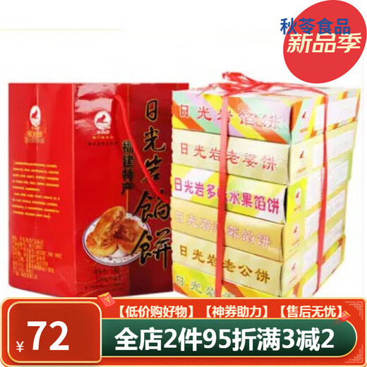 Riguang Rock Pie 6 Boîte Bagure cadeau 1200g XIAMEN Spécialité Gulangyu aliments traditionnels Cake à noix de coco 3 Boîte mélangée 684g Bouche aléatoire 684G