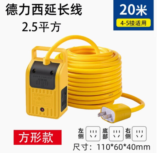 Socket charging extension cord plug-in drag strip 30 meters long power plug-in board with wire anti-fall square plug-in board 20 meters (within 1600w)