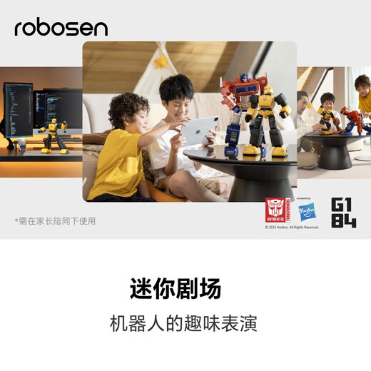 乐森机器人大黄蜂G1性能版变形金刚玩具送男孩61儿童节礼物编程智能机器人 大黄蜂G1性能版