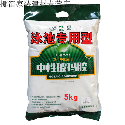 XMSJ玻玛胶水池游泳池鱼池游泳粘结剂辅料防水瓷砖胶马赛克专用胶水池 中性胶镜面马赛克用