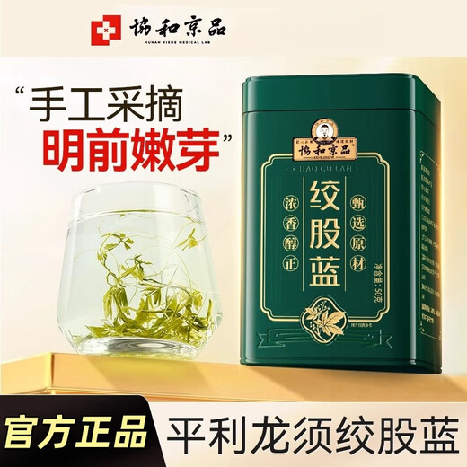 Xiehe Jingpin echter Apocynum-Tee, nicht wilder blutdrucksenkender Tee aus Xinjiang, Blutdruck-Gesundheitstee mit Gynostemma pentaphylla, Qingqian Liufei-Tee, zwei Dosen, Gynostemma pentaphylla, fettpressende Kombination