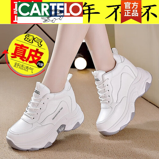 卡帝乐鳄鱼（CARTELO）高档真皮内增高小白鞋女2025年春夏季新款厚底运动老爹鞋子休闲女 826白色 37