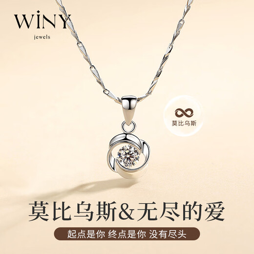 The only (Winy) necklace for women, 999 pure silver Möbius pendant, birthday gift for girlfriend, anniversary, wife, light luxury niche, Möbius ring necklace - with gift box, certificate