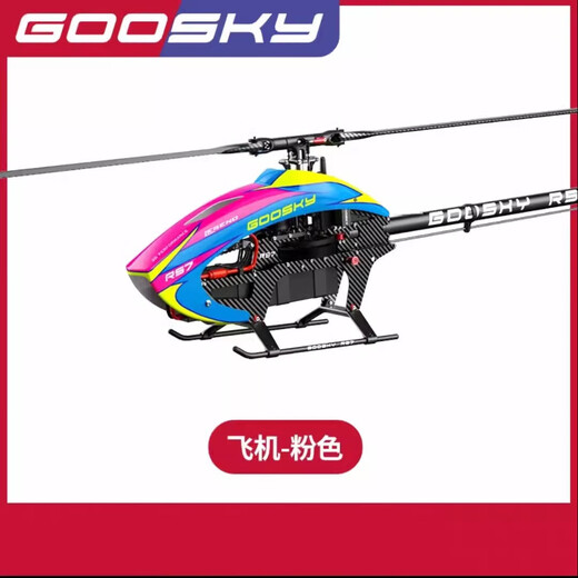 RHSKY Gutian Technology RS7 helicopter 700-level remote control stunt model aircraft Yato model aircraft 3D stunt helicopter pink-free electronic equipment, including large and small paddle blades

