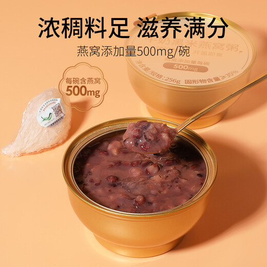艾尚燕即食燕窝粥256g*6碗 送礼父母长辈的礼物老人滋补 早餐粥孕妇补品
