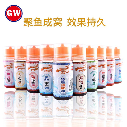 Guangwei (GW) Tip of the tongue fishing medicine red worm concentrate black pit competitive nest feed additive carp and crucian carp fishing lure tip of the tongue sweet potato paste 100ml