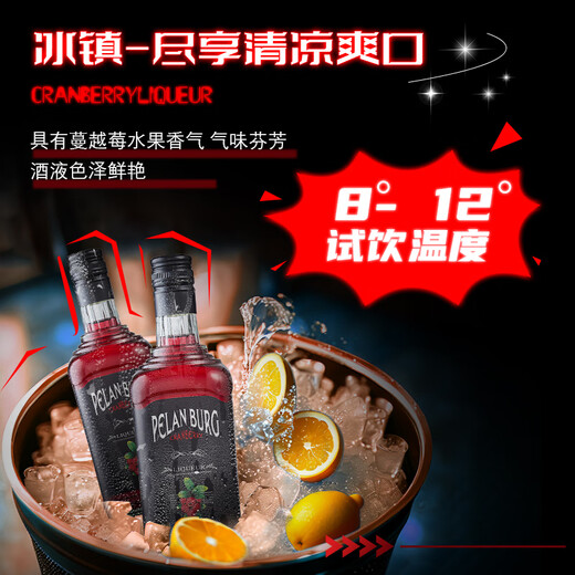 FAST.KING Cranberry Liqueur Liquor Liquor Mixed Base Wine Slightly Intoxicated Good Night Wine Sweet Wine Foreign Wine Fruit Wine [Single Try*700ml]