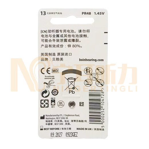 
Hearing aid accessories Best Listener Beilingmei button battery made in the UK 10 13 312 675 13 (10 version 60 tablets) battery box, dry cake one choice