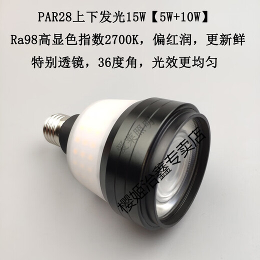 CLCEY聚光led餐厅灯泡e27螺口2700K高显餐饮火锅店吊灯照菜品射灯其 8W2500K高显Ra9738