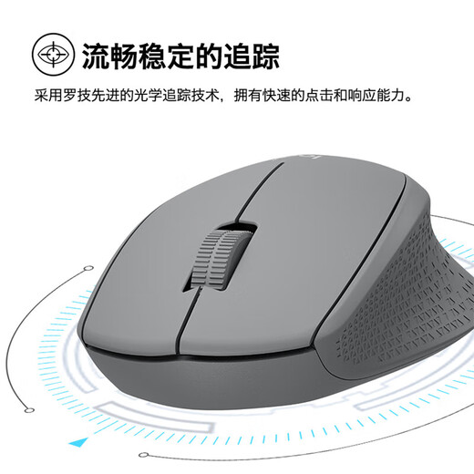 Logitech M330 wireless mouse office mouse right-hand mouse black