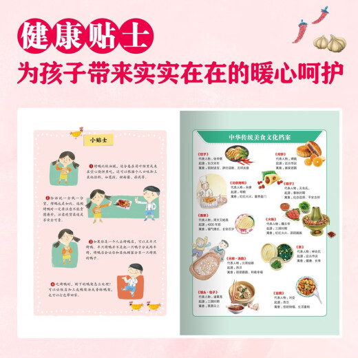 Food Chinese Picture Book Set 4 Bände (heißer Topf, Peking Braten Ente, Tofu, Tee) Geschmacksbilderbuch an der Spitze der Zunge 13661 ** 6 Shi Xiaoxing usw. ** Jugendverlag House