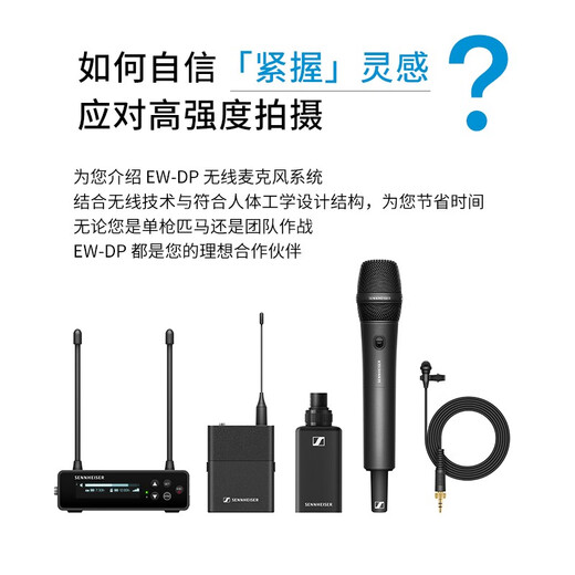 森海塞尔（Sennheiser） EW DP全数字UHF无线麦克风 EW-DP无线话筒 EW-DP 835 SET手持无线话筒