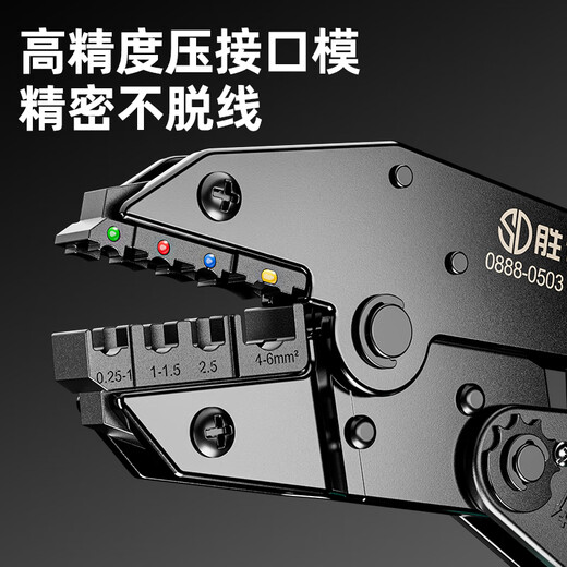 Shengda ratchet labor-saving terminal crimping pliers 10WF (0.25-10mm) crimping pliers cold-pressed terminal pliers wiring pliers