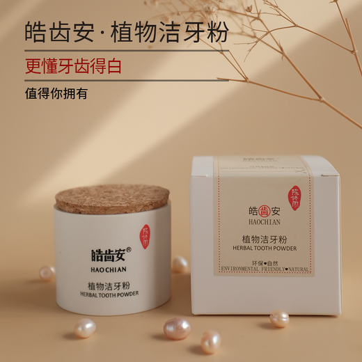 Haochi une plante Nettoyage Powder